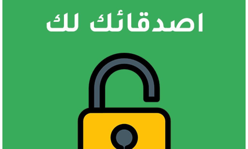إلغاء الحظر والتحدث مع شخص قام بحظرك على WhatsApp