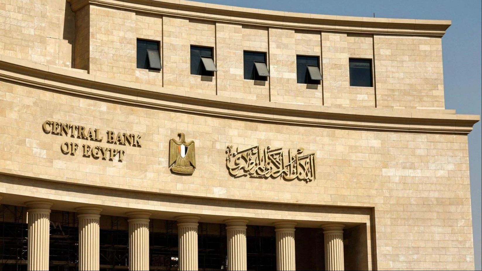 تدريب صيفي من البنك المركزي المصري
