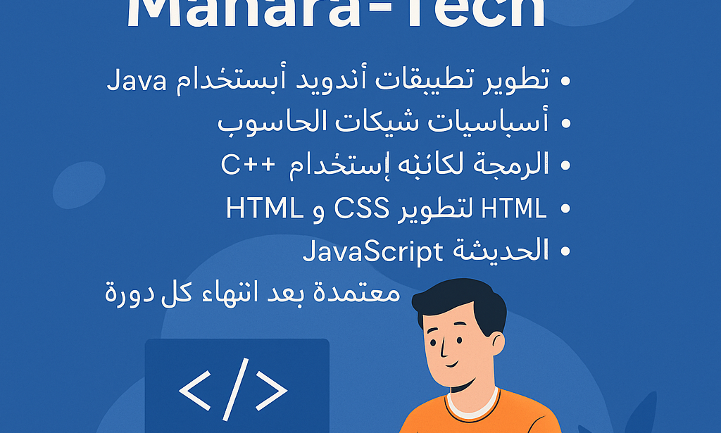 خطة تعلم تطوير الويب من الصفر حتي الاحتراف